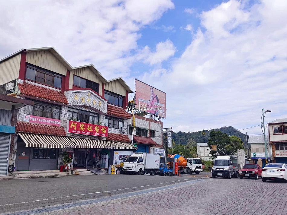 阿姿姐餐館阿淵師︱南投魚池無菜單料理︱日月潭美食︱山豬衝吧咖啡 阿姿姐餐館阿淵師︱南投魚池無菜單料理︱日月潭美食︱山豬衝吧咖啡