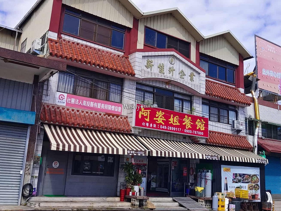 阿姿姐餐館阿淵師︱南投魚池無菜單料理︱日月潭美食︱山豬衝吧咖啡 阿姿姐餐館阿淵師︱南投魚池無菜單料理︱日月潭美食︱山豬衝吧咖啡