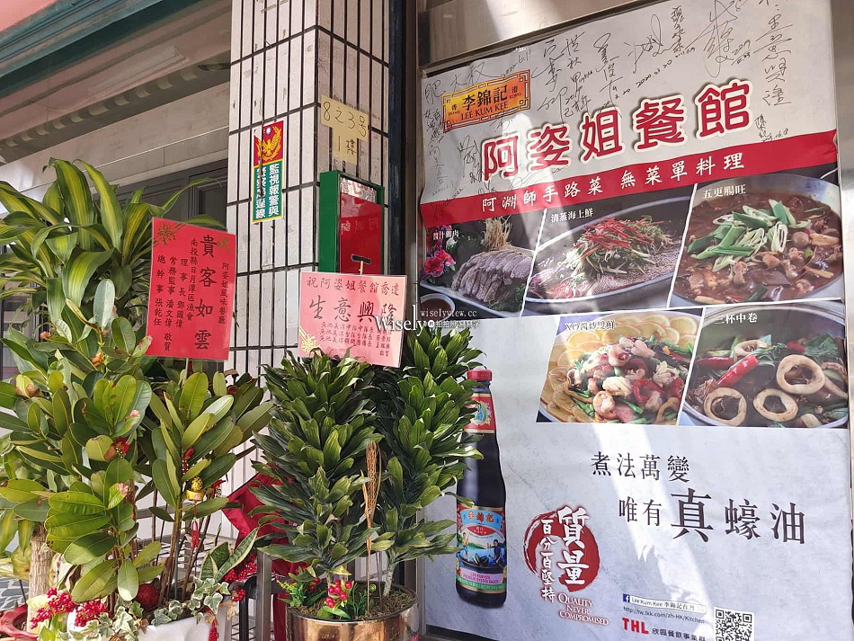阿姿姐餐館阿淵師︱南投魚池無菜單料理︱日月潭美食︱山豬衝吧咖啡 阿姿姐餐館阿淵師︱南投魚池無菜單料理︱日月潭美食︱山豬衝吧咖啡