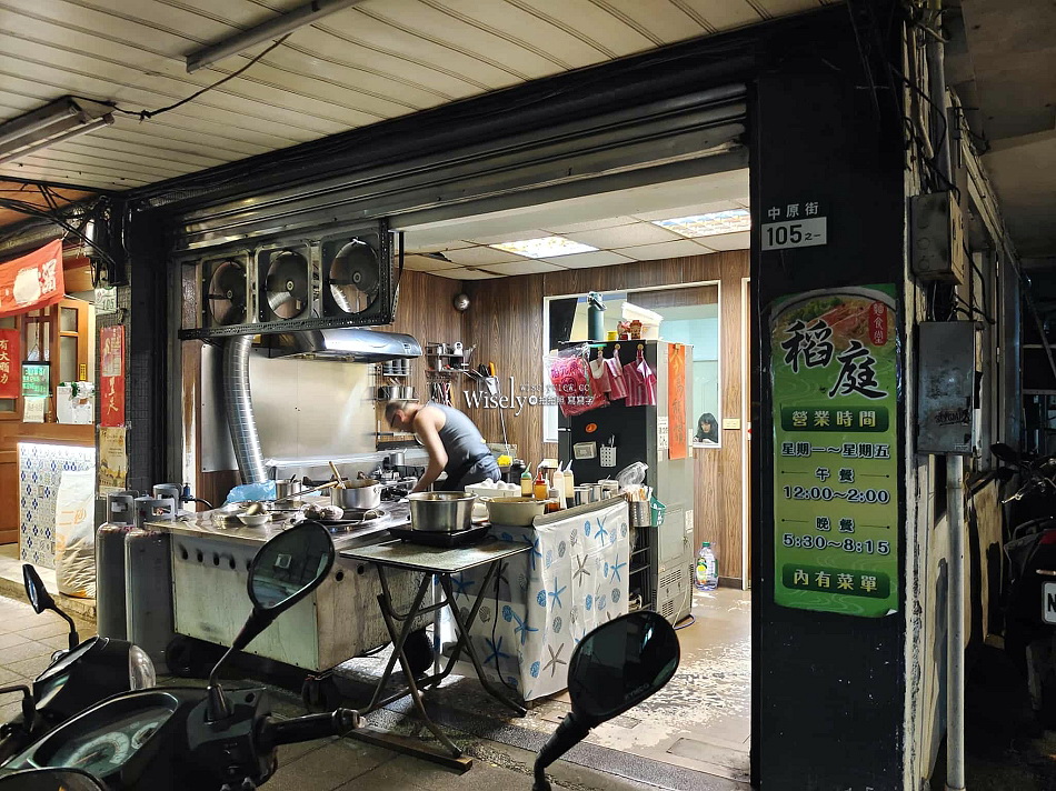 稻庭麵食堂︱炒麵.炒飯.什錦湯麵.咖哩飯︱鄰近行天宮與捷運中山國小站