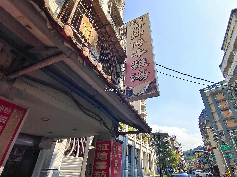 通化老師傅牛雜湯.牛肉麵︱牛肉蛋炒飯、清燉牛雜湯︱台北捷運內湖站 通化老師傅牛雜湯.牛肉麵︱牛肉蛋炒飯、清燉牛雜湯︱台北捷運內湖站