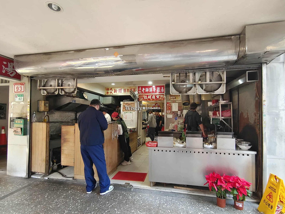 通化老師傅牛雜湯.牛肉麵︱牛肉蛋炒飯、清燉牛雜湯︱台北捷運內湖站 通化老師傅牛雜湯.牛肉麵︱牛肉蛋炒飯、清燉牛雜湯︱台北捷運內湖站