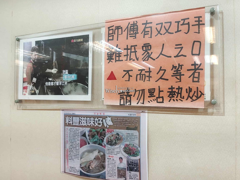 通化老師傅牛雜湯.牛肉麵︱牛肉蛋炒飯、清燉牛雜湯︱台北捷運內湖站 通化老師傅牛雜湯.牛肉麵︱牛肉蛋炒飯、清燉牛雜湯︱台北捷運內湖站
