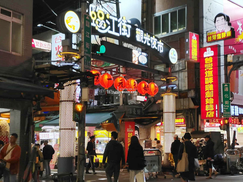 梁記滷味︱通化臨江街夜市美食小吃︱米其林必比登推薦︱捷運信義安和站