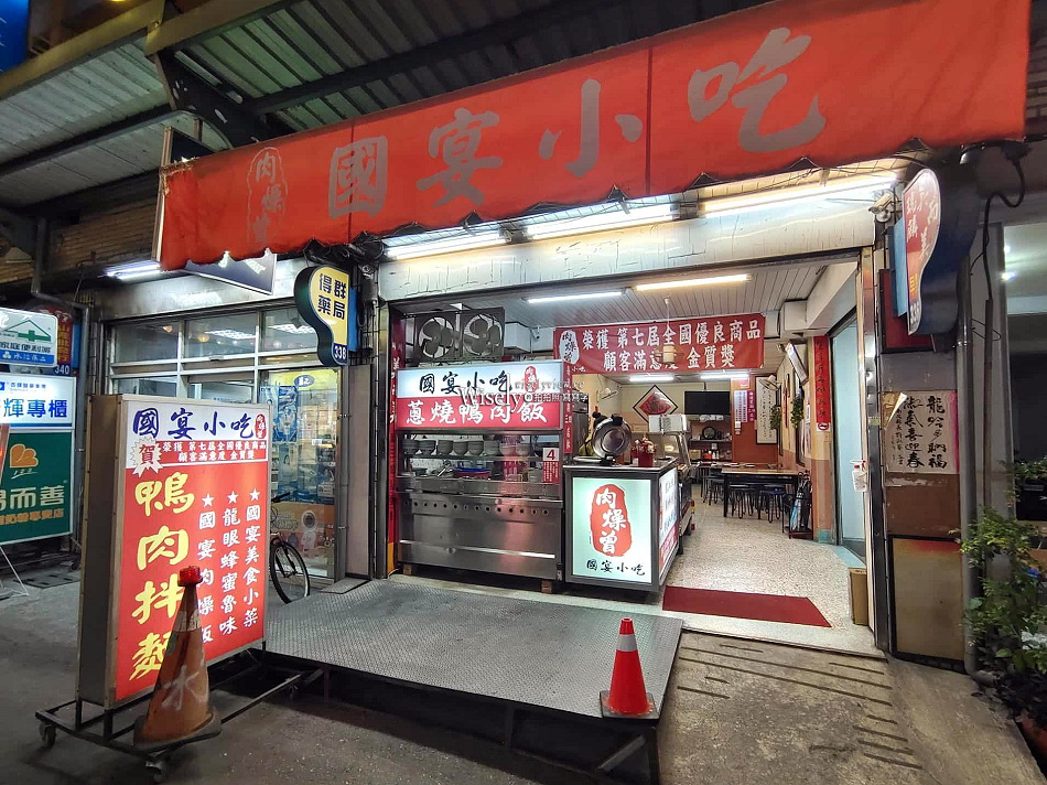 國宴小吃肉燥曾︱蔥燒鴨肉飯.鴨肉拌麵.蜂蜜滷味︱南投魚池街︱日月潭美食