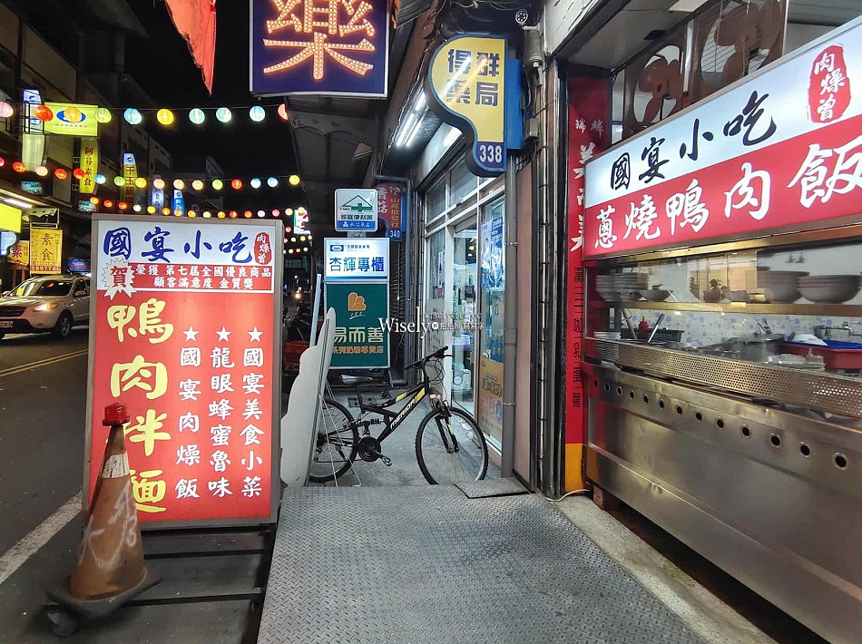 國宴小吃肉燥曾︱蔥燒鴨肉飯.鴨肉拌麵.蜂蜜滷味︱南投魚池街︱日月潭美食