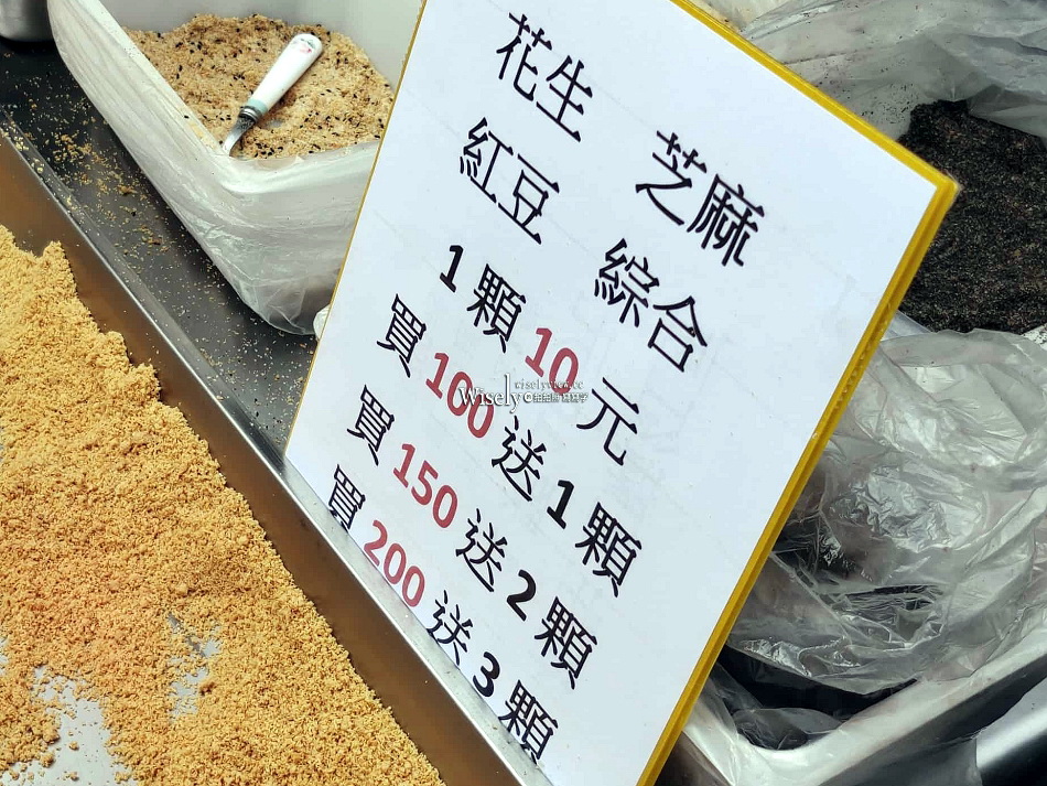 10元手工現做麻糬︱永和智光黃昏市場︱3種口味只賣三天︱捷運景平站