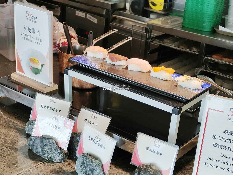 50樓Café自助餐廳︱和牛吃到飽︱採用美澳和牛跨界料理︱捷運板橋站