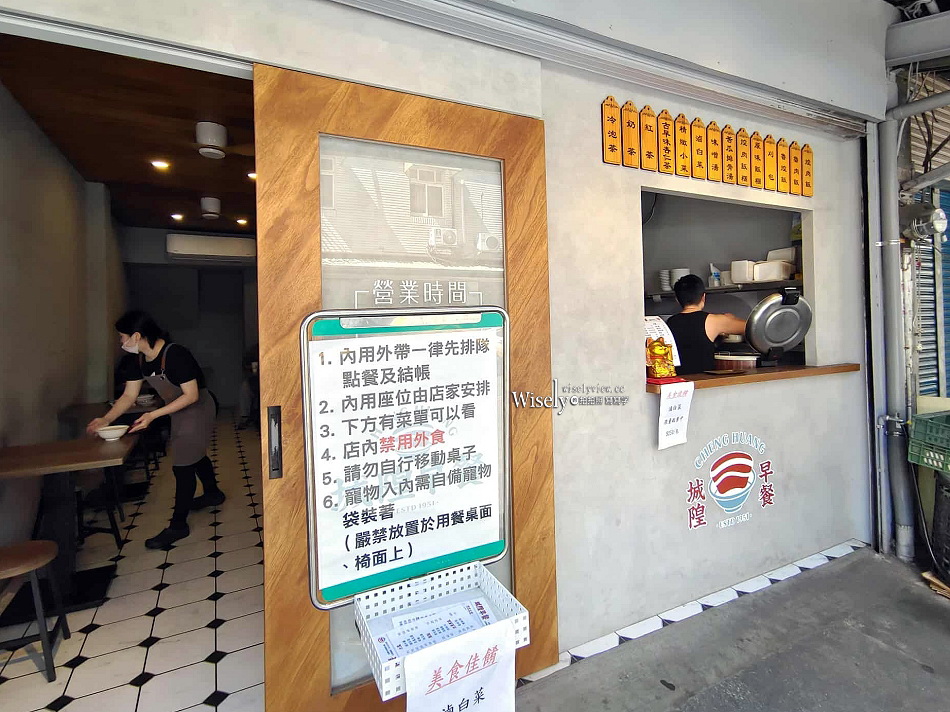 城隍早餐店︱宜蘭老店改裝菜單︱主打焢肉飯刈包︱新舊食記對照