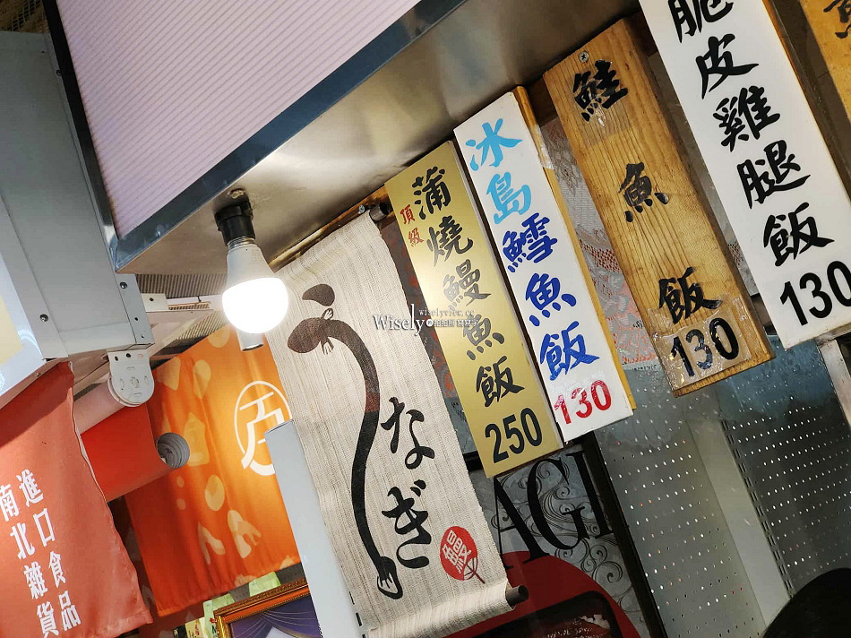 大水元米食︱蒲燒鰻魚飯.烤三層肉飯.無骨雞腿飯︱水源市場︱捷運公館站 大水元米食︱蒲燒鰻魚飯.烤三層肉飯.無骨雞腿飯︱水源市場︱捷運公館站