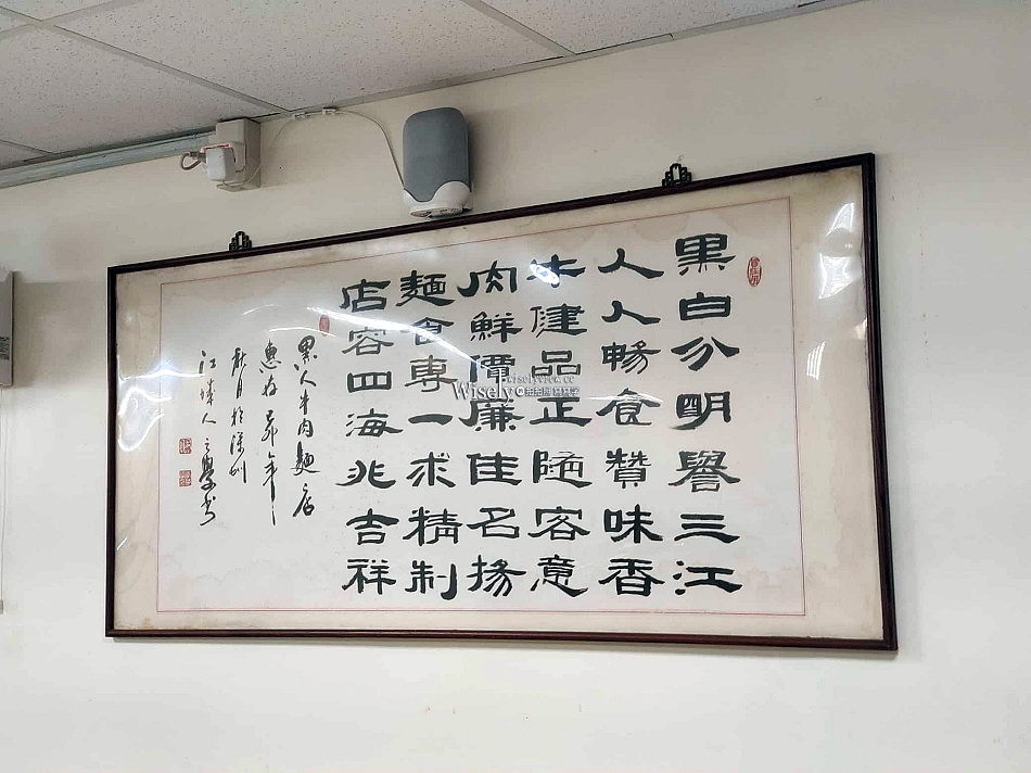 黑人牛肉麵︱距新店裕隆城三分鐘步程︱20多年的老味道︱捷運大坪林站 黑人牛肉麵︱距新店裕隆城三分鐘步程︱20多年的老味道︱捷運大坪林站