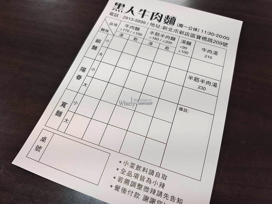 黑人牛肉麵︱距新店裕隆城三分鐘步程︱20多年的老味道︱捷運大坪林站 黑人牛肉麵︱距新店裕隆城三分鐘步程︱20多年的老味道︱捷運大坪林站