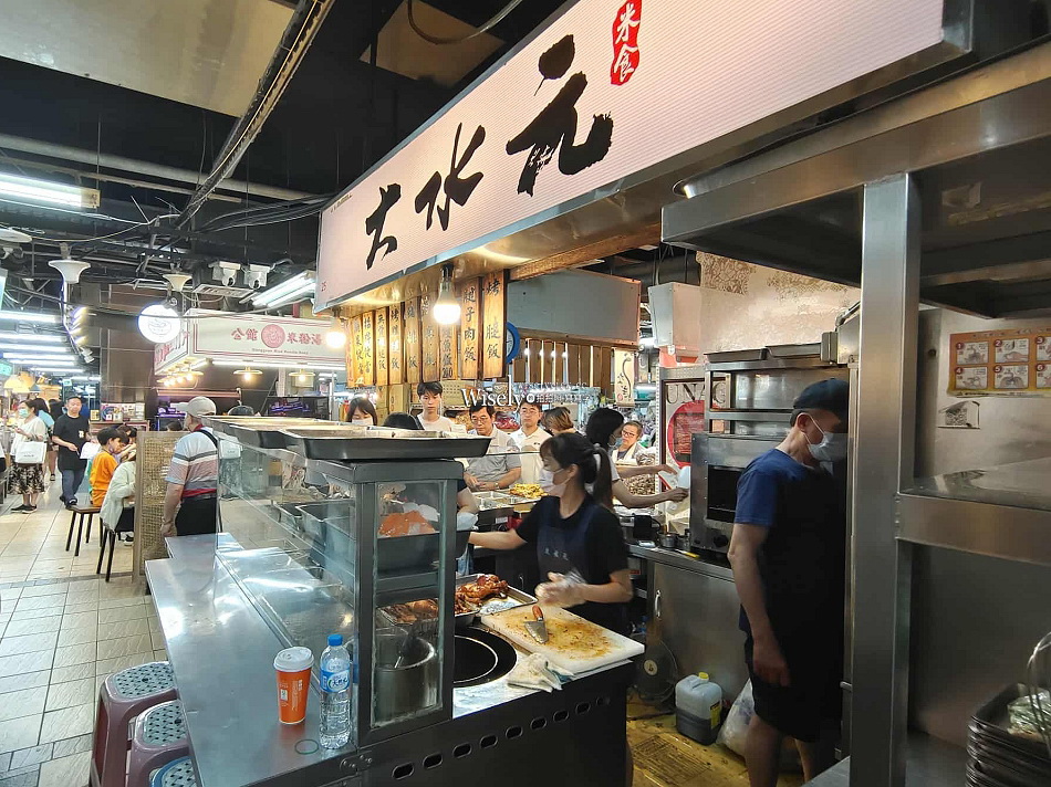 大水元米食︱蒲燒鰻魚飯.烤三層肉飯.無骨雞腿飯︱水源市場︱捷運公館站 大水元米食︱蒲燒鰻魚飯.烤三層肉飯.無骨雞腿飯︱水源市場︱捷運公館站