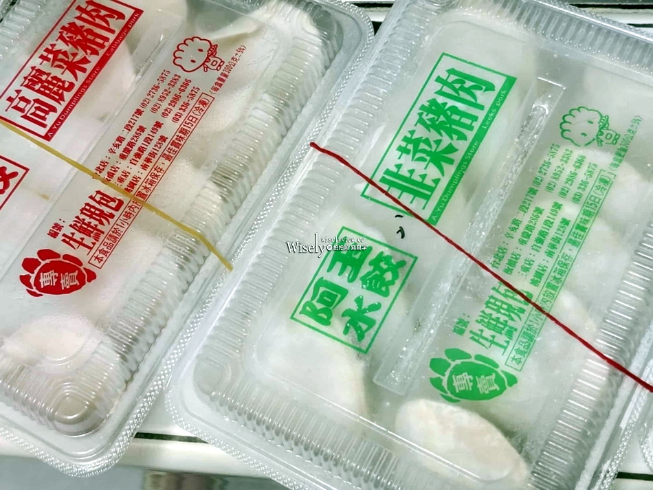 阿玉水餃.生水餃專賣店︱菜單宅配︱堅持手工守舊創新︱科技大樓站