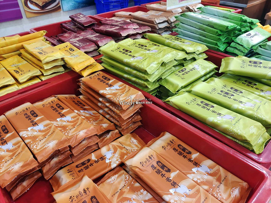 奕順軒礁溪店︱麵包糕餅伴手禮推薦︱必買點心價格︱宜蘭湯圍溝公園 奕順軒礁溪店︱麵包糕餅伴手禮推薦︱必買點心價格︱宜蘭湯圍溝公園