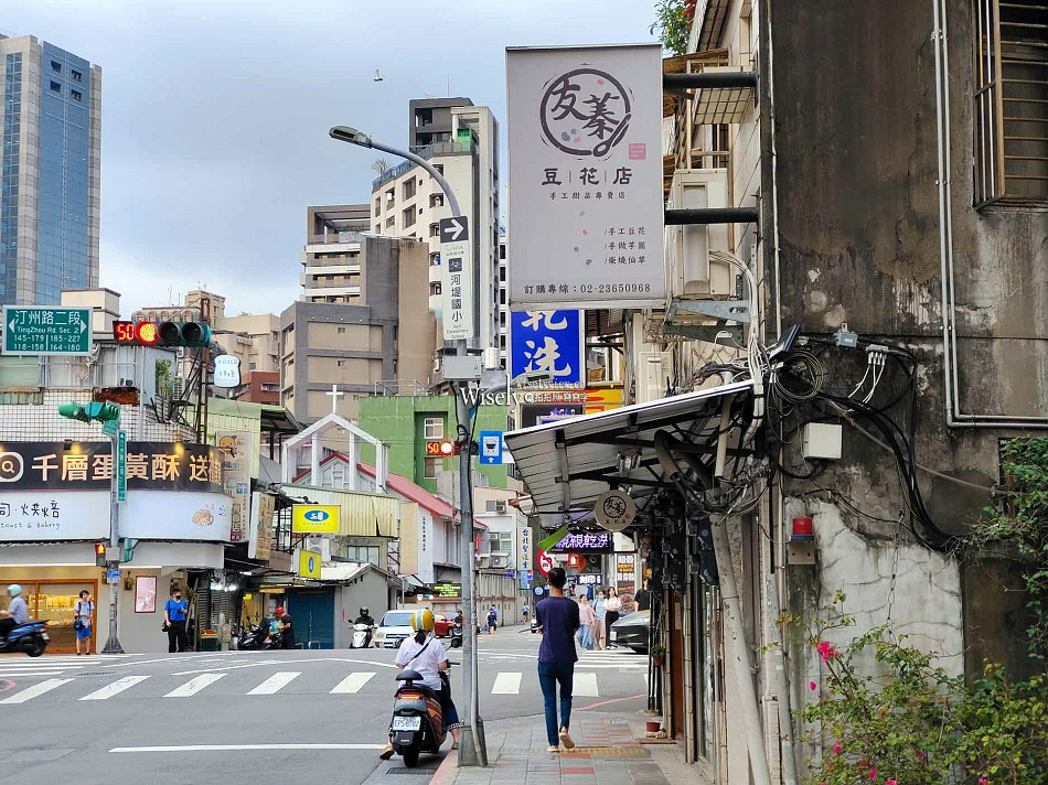 友蓁豆花店.同安店︱招牌豆花可加冰淇淋︱紀州庵旁價略高︱捷運古亭站