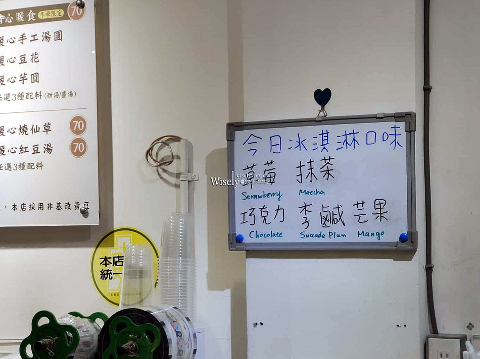 友蓁豆花店.同安店︱招牌豆花可加冰淇淋︱紀州庵旁價略高︱捷運古亭站