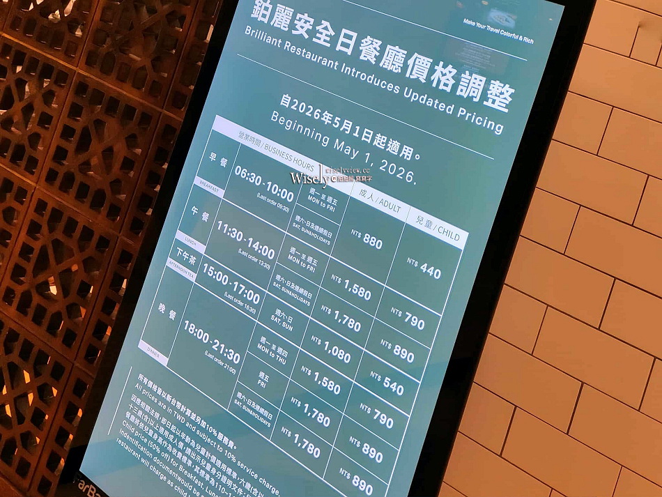JR東日本大飯店台北︱歐洲經典主題自助餐︱集結西德義法餐桌名菜︱鉑麗安全日餐廳