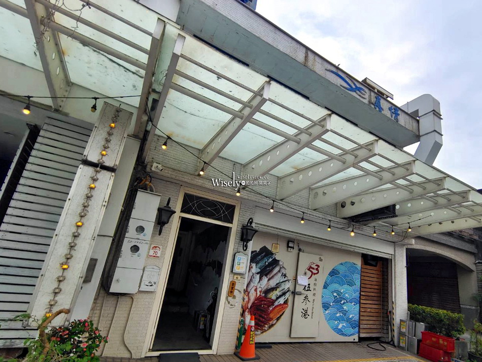 伍参港熱炒定食︱近看宜蘭龜山島外澳沙灘美景︱頭城現流海鮮景觀餐廳