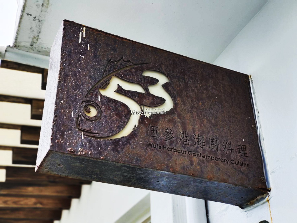 伍参港熱炒定食︱近看宜蘭龜山島外澳沙灘美景︱頭城現流海鮮景觀餐廳