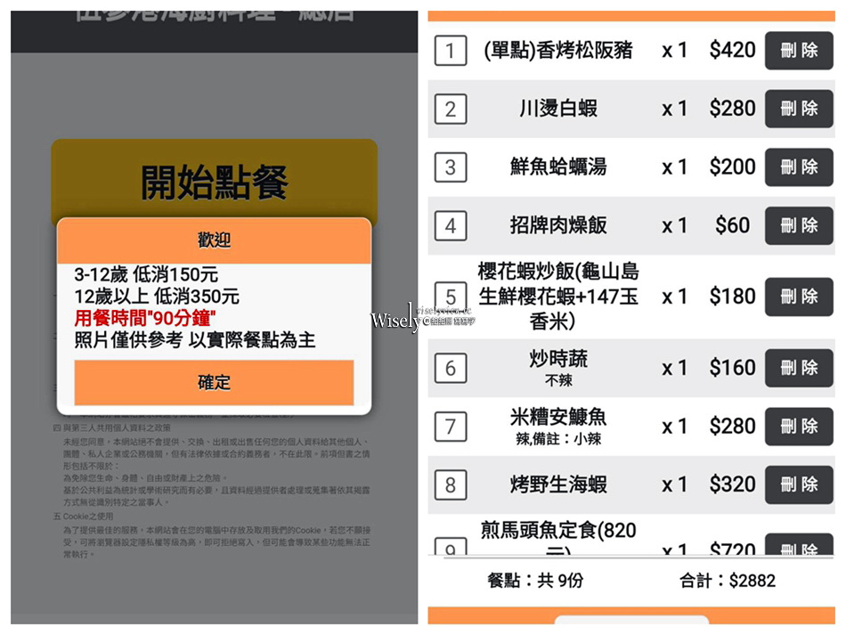 伍参港熱炒定食︱近看宜蘭龜山島外澳沙灘美景︱頭城現流海鮮景觀餐廳
