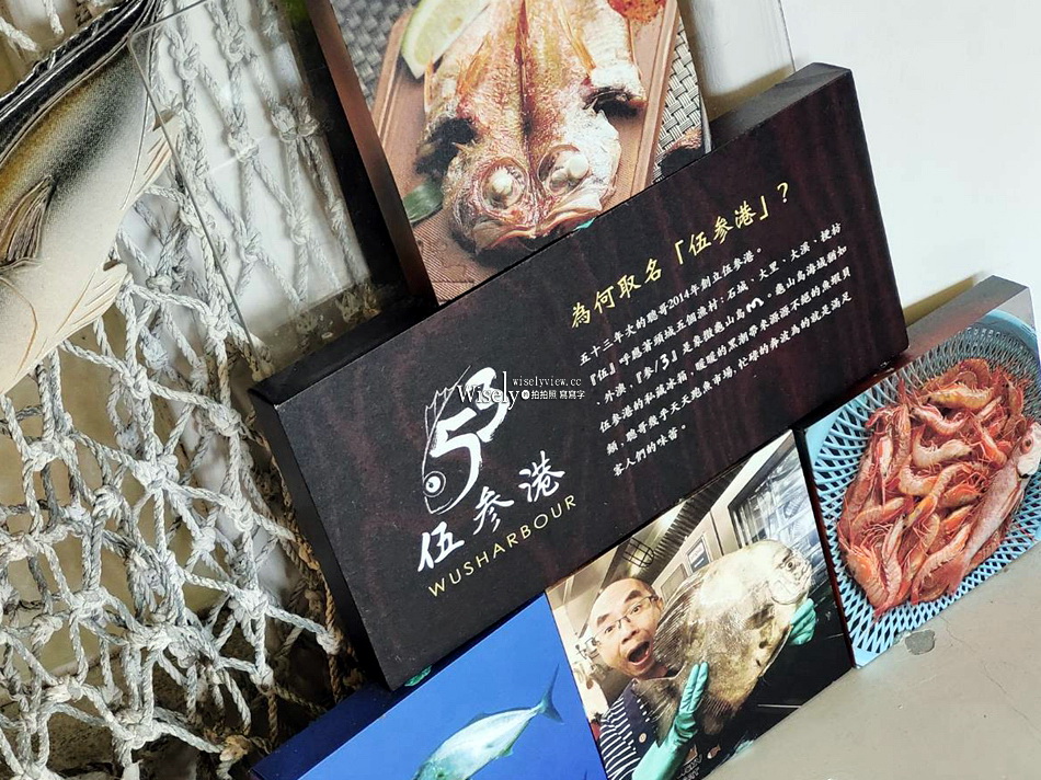 伍参港熱炒定食︱近看宜蘭龜山島外澳沙灘美景︱頭城現流海鮮景觀餐廳