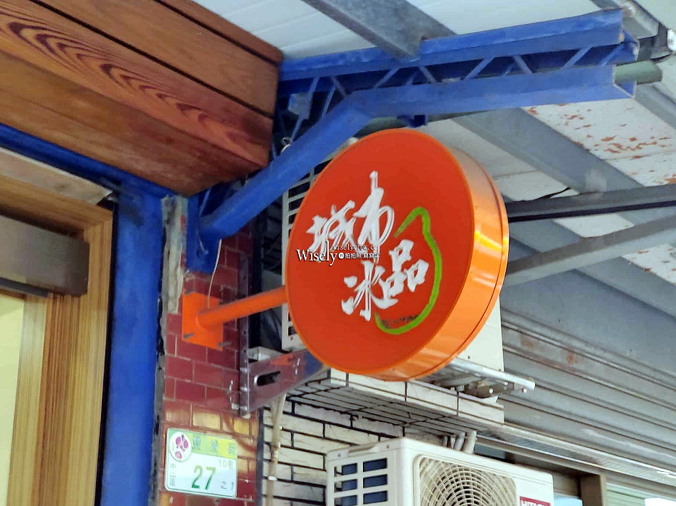 城市冰品︱城市愛玉平價內用店︱晴光市場︱雙城街夜市︱捷運中山國小站