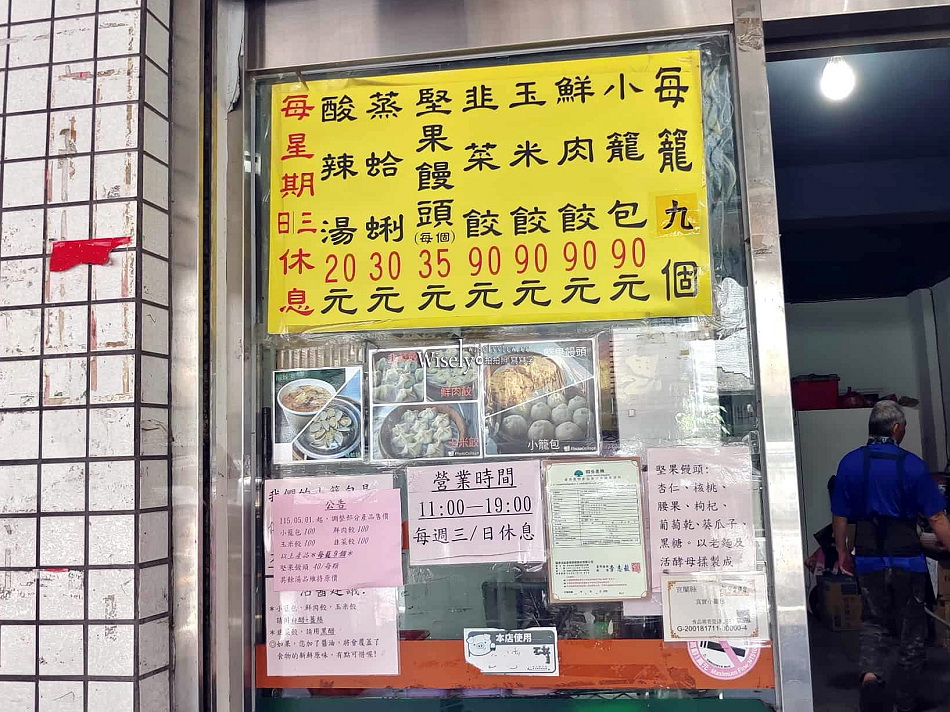 真實小籠包.菜單價格︱宜蘭市傳統厚皮老麵蒸包︱簡單樸實在地銅板小吃