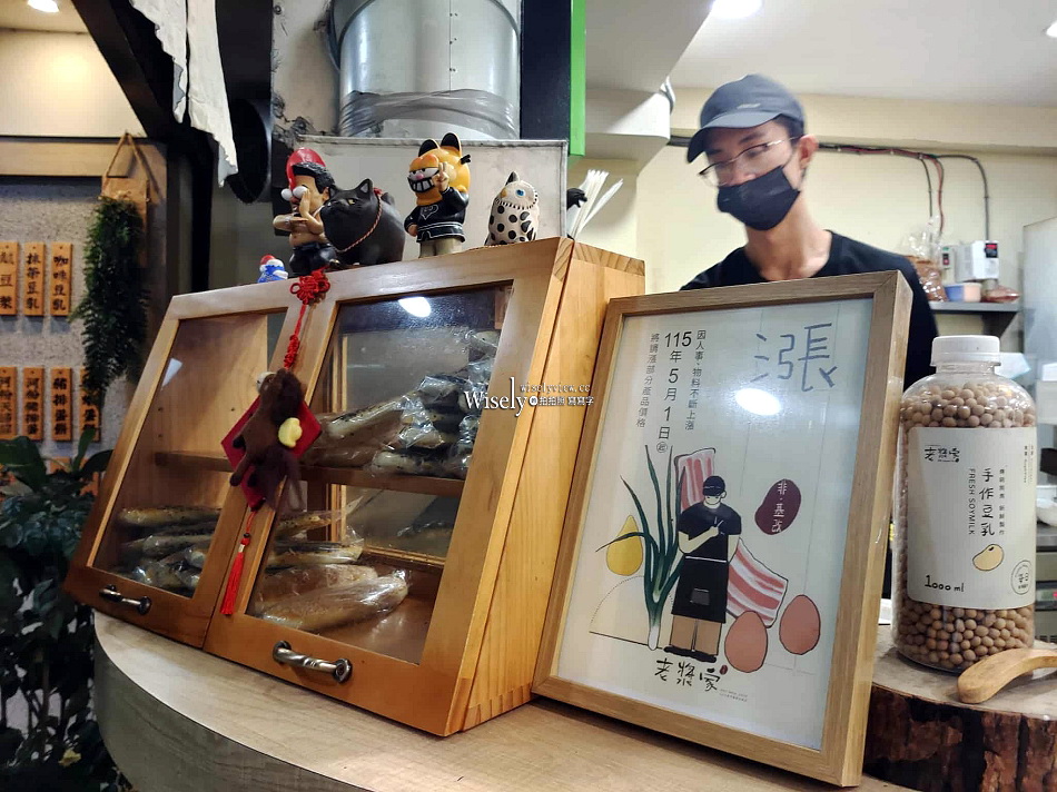 老漿家.延吉店︱24小時中式早餐豆漿店︱名人加持文青風︱捷運國父紀念館站