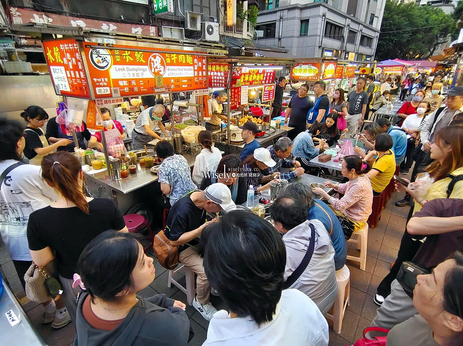鴻記水餃牛肉麵︱晴光市場.雙城街夜市︱日本遊客慕名而來︱捷運中山國小站