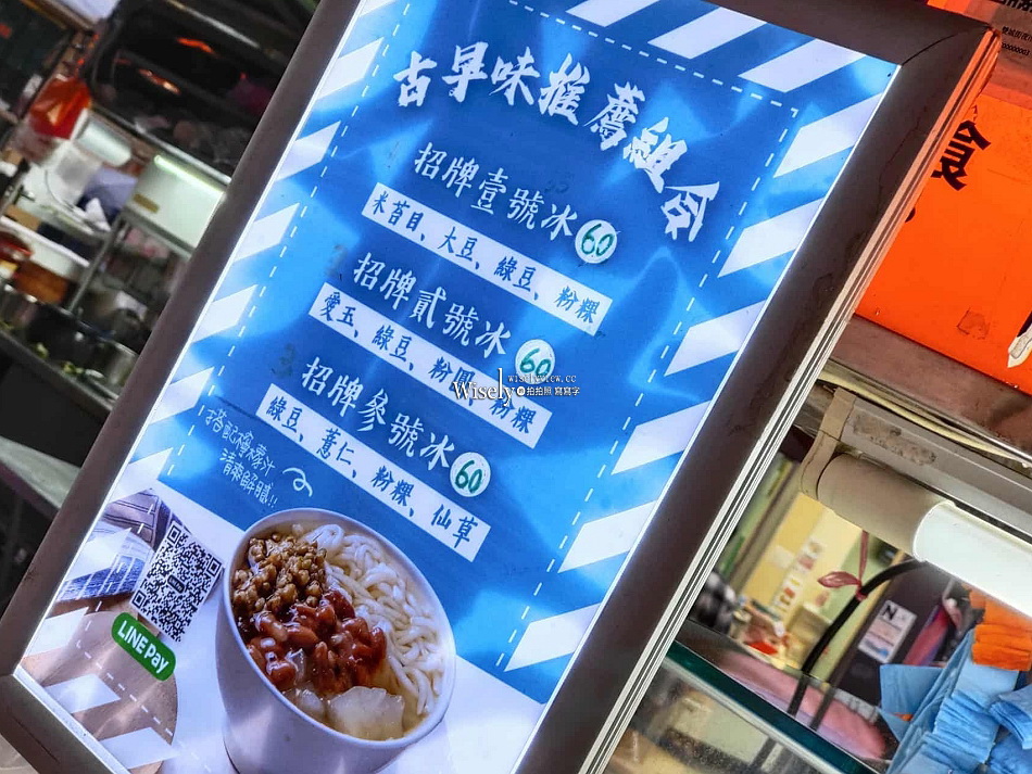 城市愛玉︱晴光市場.雙城街夜市︱手工愛玉粉粿及米苔目︱捷運中山國小站