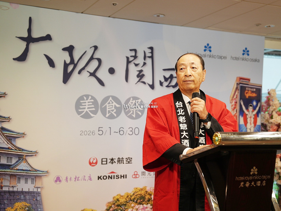 台北老爺大酒店︱大阪關西美食祭︱日本名廚近江牛壽喜燒︱捷運中山站 台北老爺大酒店︱大阪關西美食祭︱日本名廚近江牛壽喜燒︱捷運中山站