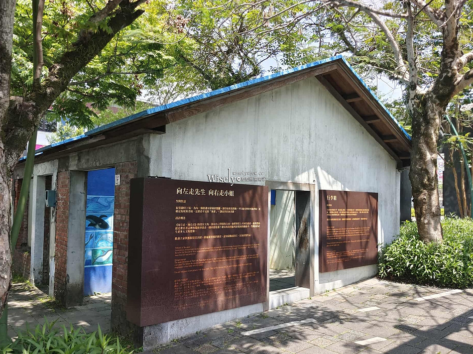宜蘭幾米公園.裝置藝術主題廣場︱丟丟噹森林︱幸福轉運站