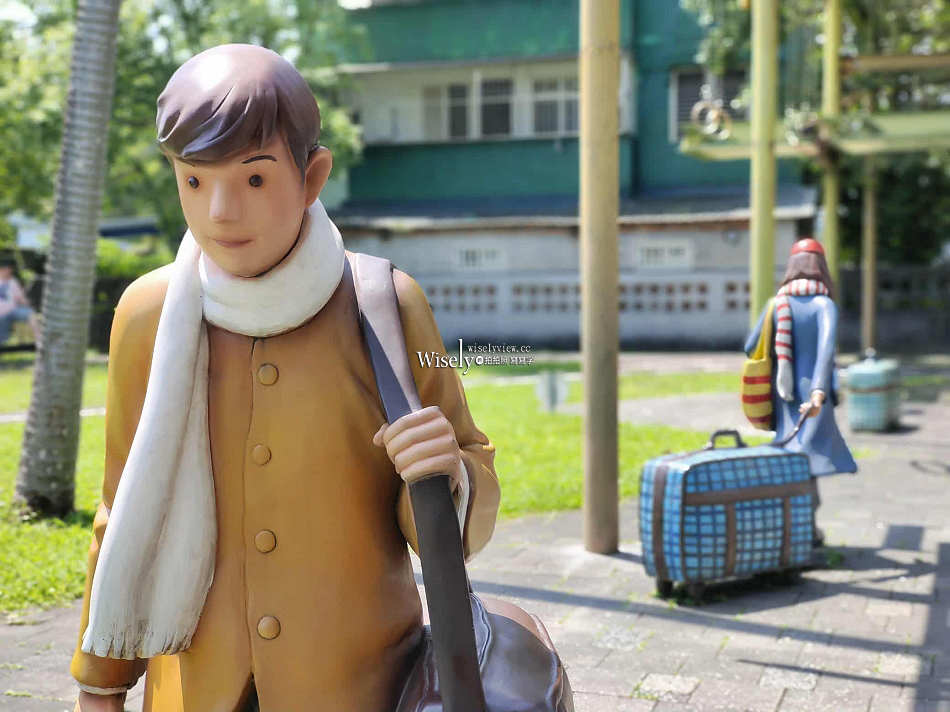 宜蘭幾米公園.裝置藝術主題廣場︱丟丟噹森林︱幸福轉運站