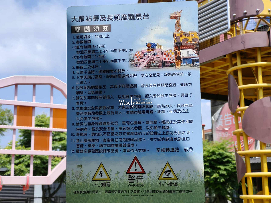 宜蘭幾米公園.裝置藝術主題廣場︱丟丟噹森林︱幸福轉運站