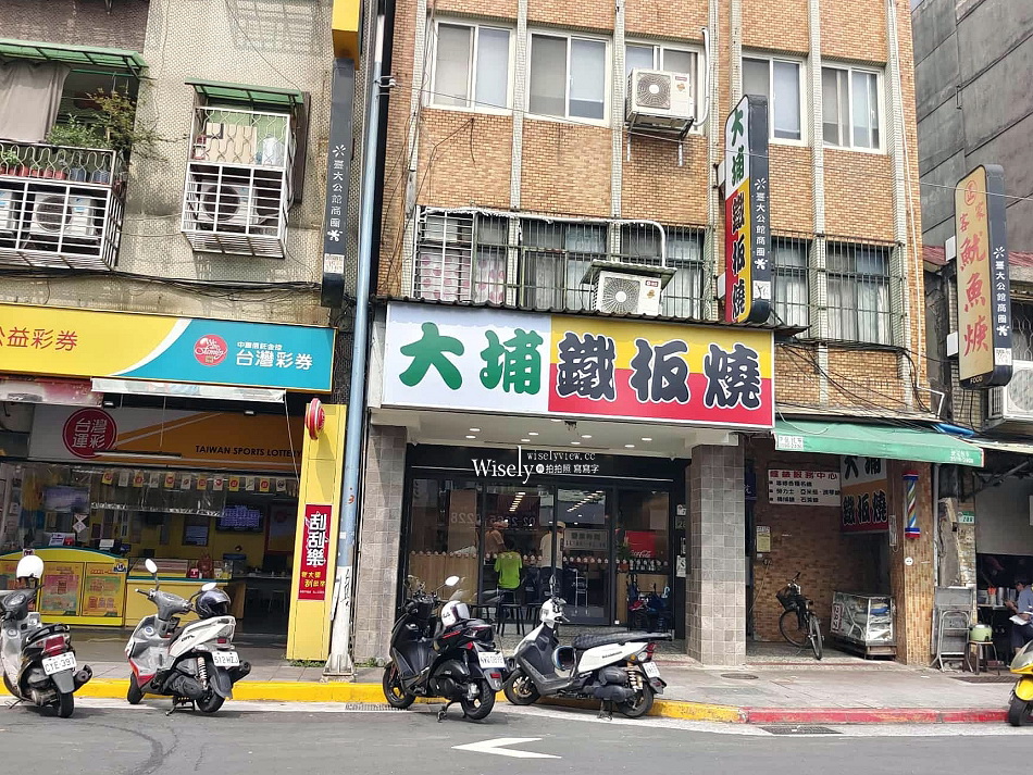 大埔鐵板燒.公館店︱湯品白飯青菜續點吃到飽︱台大公館商圈︱捷運公館站
