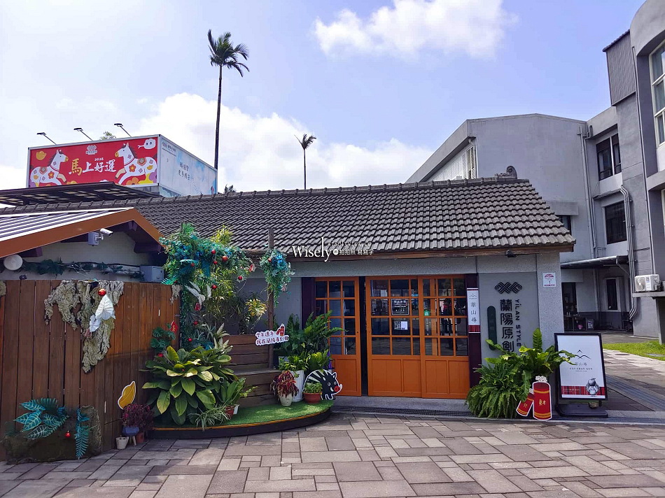 蘭陽原創館.宜蘭原住民文創園區︱市民之森廣場︱幾米《星空》屋頂上的小旅行︱阮義忠台灣故事館