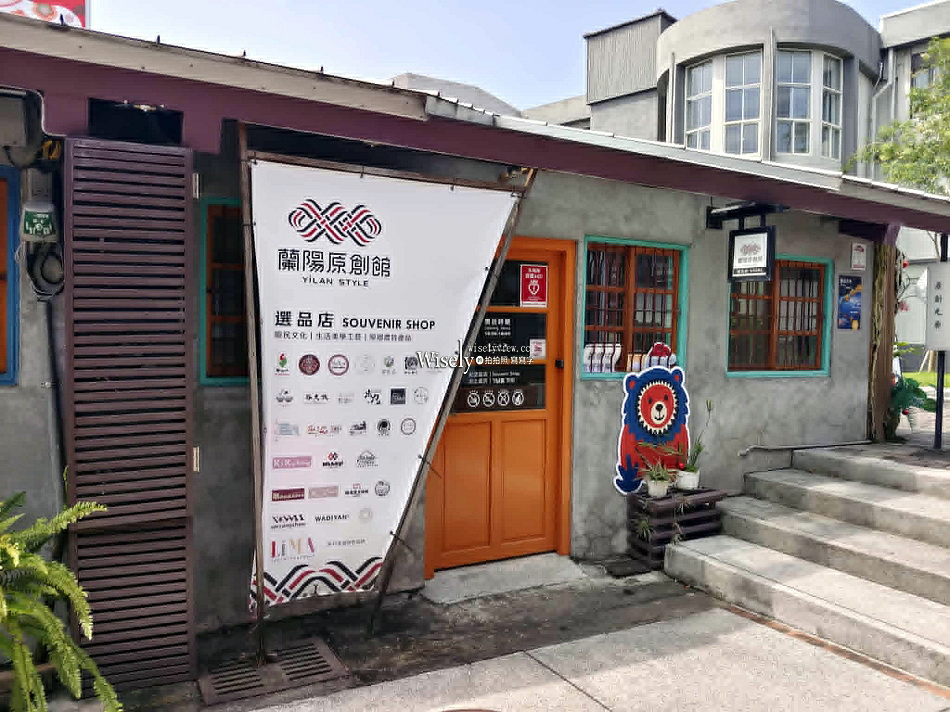 蘭陽原創館.宜蘭原住民文創園區︱市民之森廣場︱幾米《星空》屋頂上的小旅行︱阮義忠台灣故事館