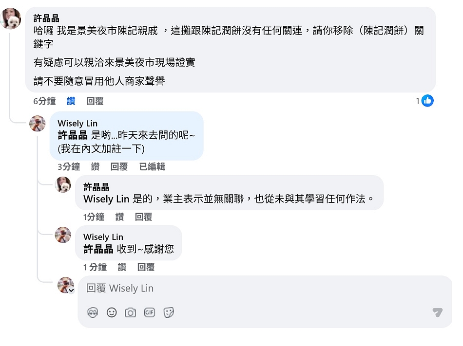 仁愛潤餅捲︱新店建國市場︱口味似景美夜市老攤︱捷運七張站