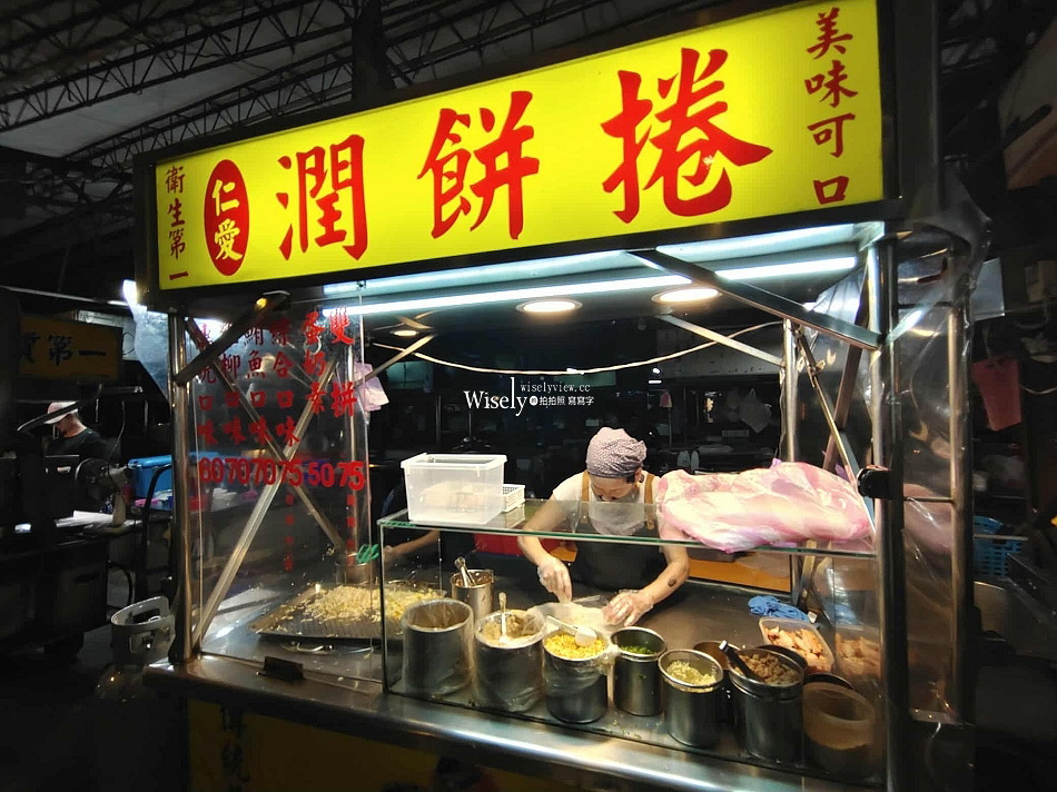 仁愛潤餅捲︱新店建國市場︱師從景美夜市老攤︱捷運七張站