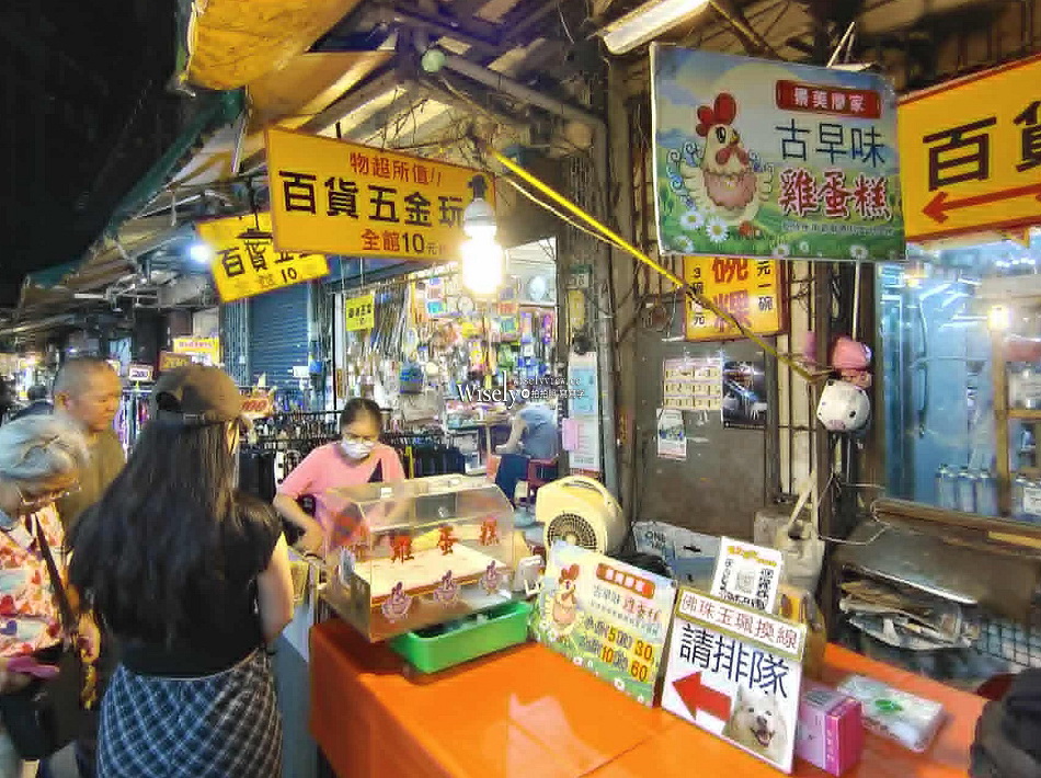景美廖家古早味雞蛋糕︱景美夜市現做小吃︱捷運景美站︱何佳佳蔥油餅