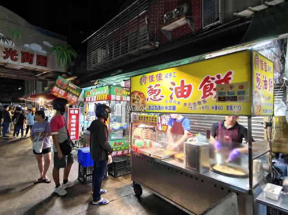 景美廖家古早味雞蛋糕︱景美夜市現做小吃︱捷運景美站︱何佳佳蔥油餅