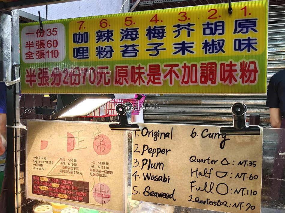景美廖家古早味雞蛋糕︱景美夜市現做小吃︱捷運景美站︱何佳佳蔥油餅
