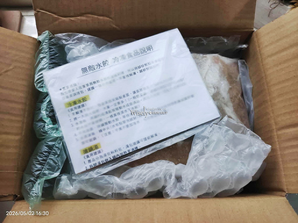 無敵水餃.無敵搶鍋麵｜手工包製.煙囪酸菜白肉鍋︱冷凍水餃開箱｜捷運永春站