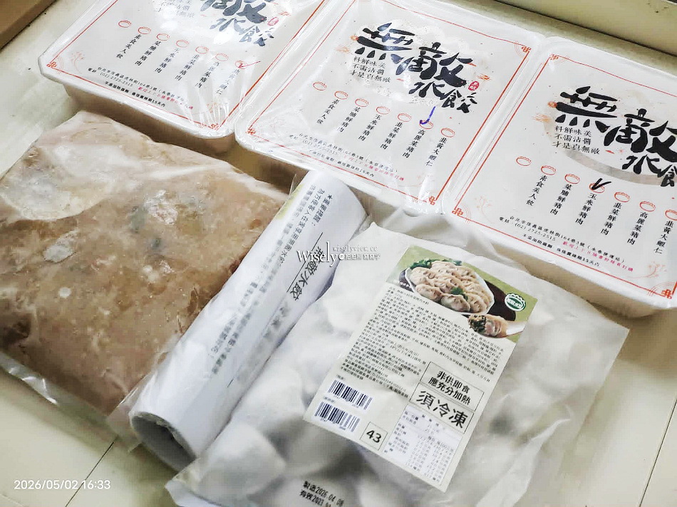 無敵水餃.無敵搶鍋麵｜手工包製.煙囪酸菜白肉鍋︱冷凍水餃開箱｜捷運永春站