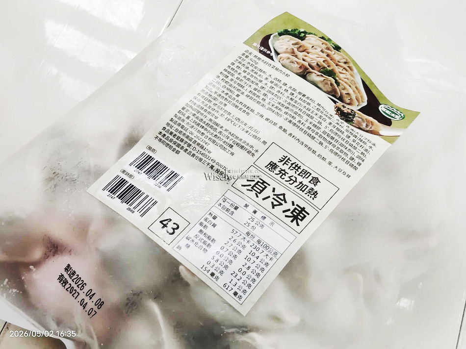 無敵水餃.無敵搶鍋麵｜手工包製.煙囪酸菜白肉鍋︱冷凍水餃開箱｜捷運永春站