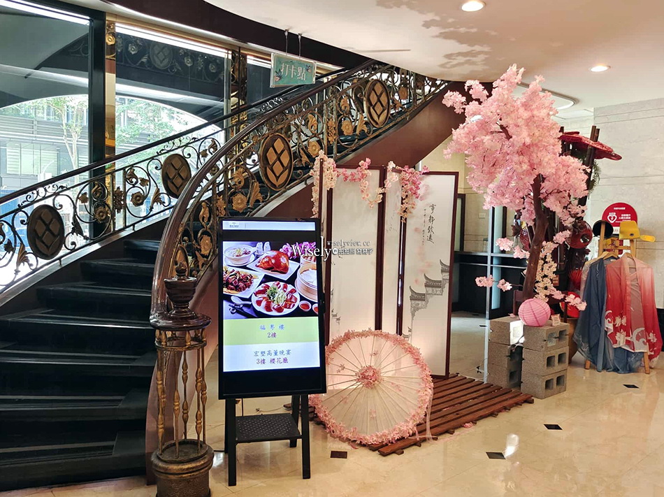 福容大飯店桃園｜福粵樓.港點菜單｜老字號推薦分享｜樂齡65折超划算