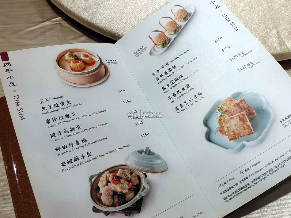 福容大飯店桃園｜福粵樓.港點菜單｜老字號推薦分享｜樂齡65折超划算