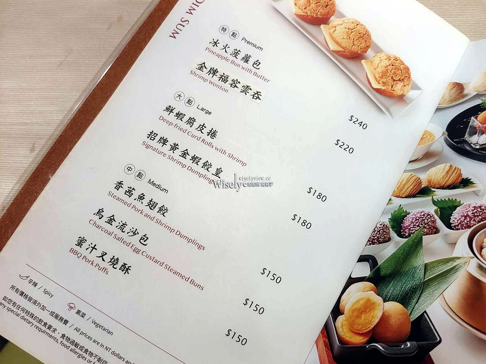 福容大飯店桃園｜福粵樓.港點菜單｜老字號推薦分享｜樂齡65折超划算