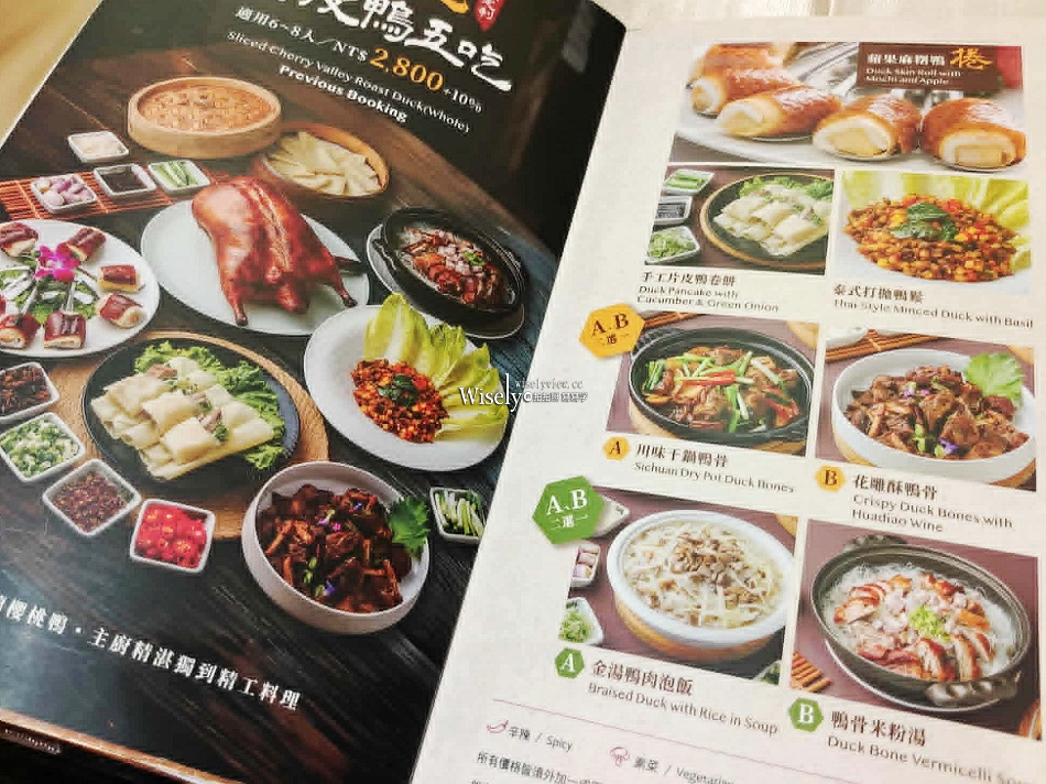 櫻桃片皮鴨五吃︱福容大飯店桃園.福粵樓︱限量預約跨界口味︱剁椒魚頭
